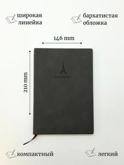 Блокнот в линейку A5 96 листов серый (1046-4-xD07)