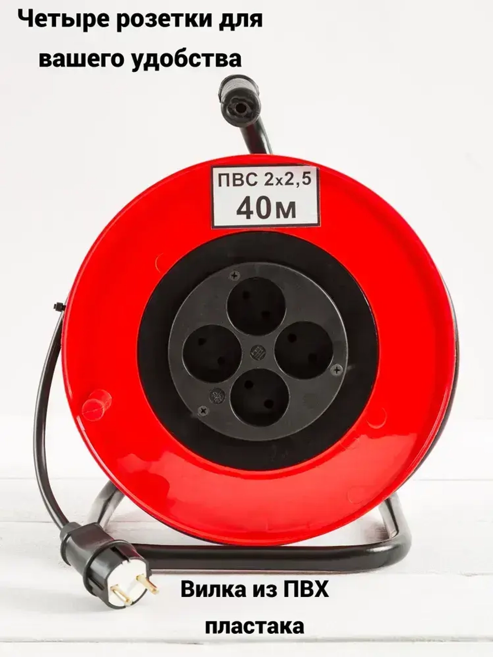 Удлинитель на катушке ПВС2х2.5 40 м