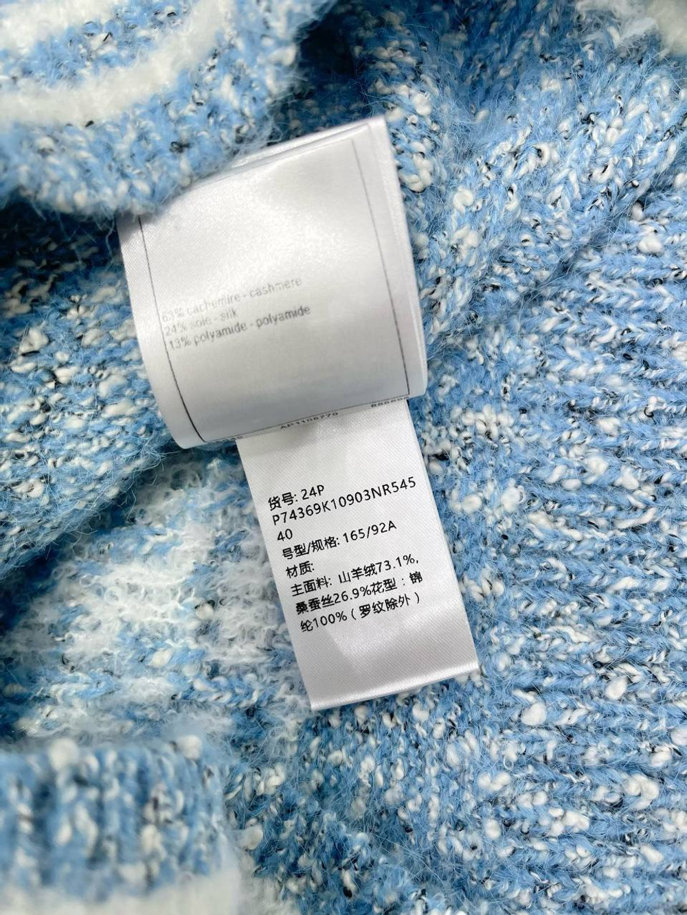 Кардиган CHANEL