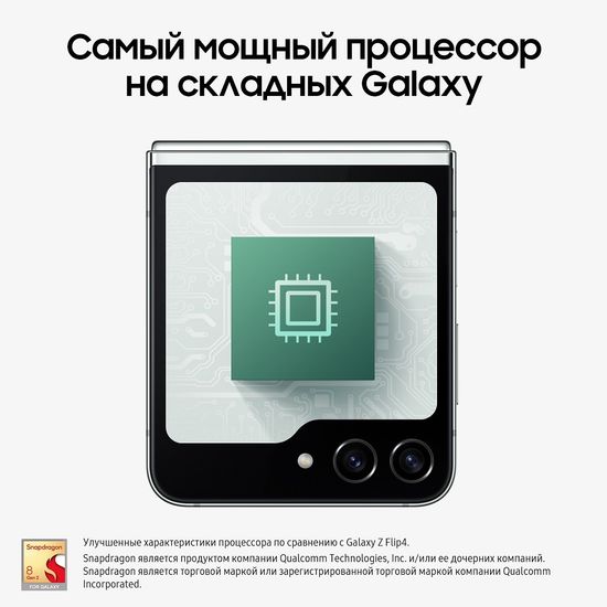 Смартфон Samsung Galaxy Z Flip5 8/512 Гб мятный