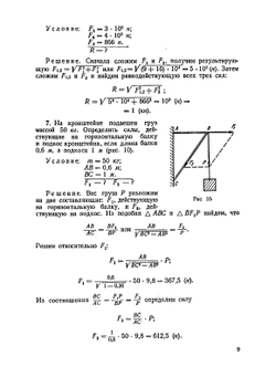 Пособие по физике для поступающих в ВУЗы | М.С. Цедрик; Ф.Г. Китунович; А.С. Микулич; А.М. Качинский