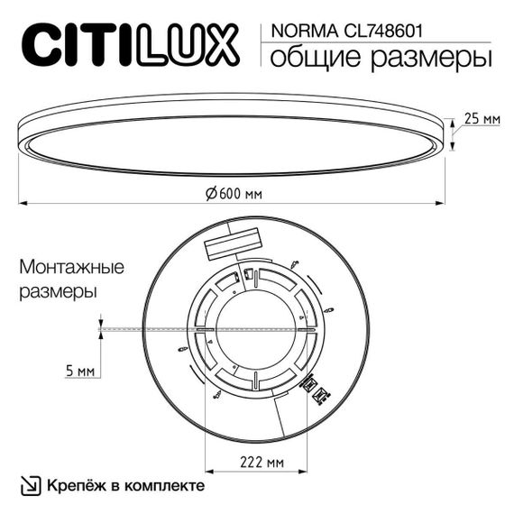 Потолочный светодиодный светильник Citilux Norma CL748601
