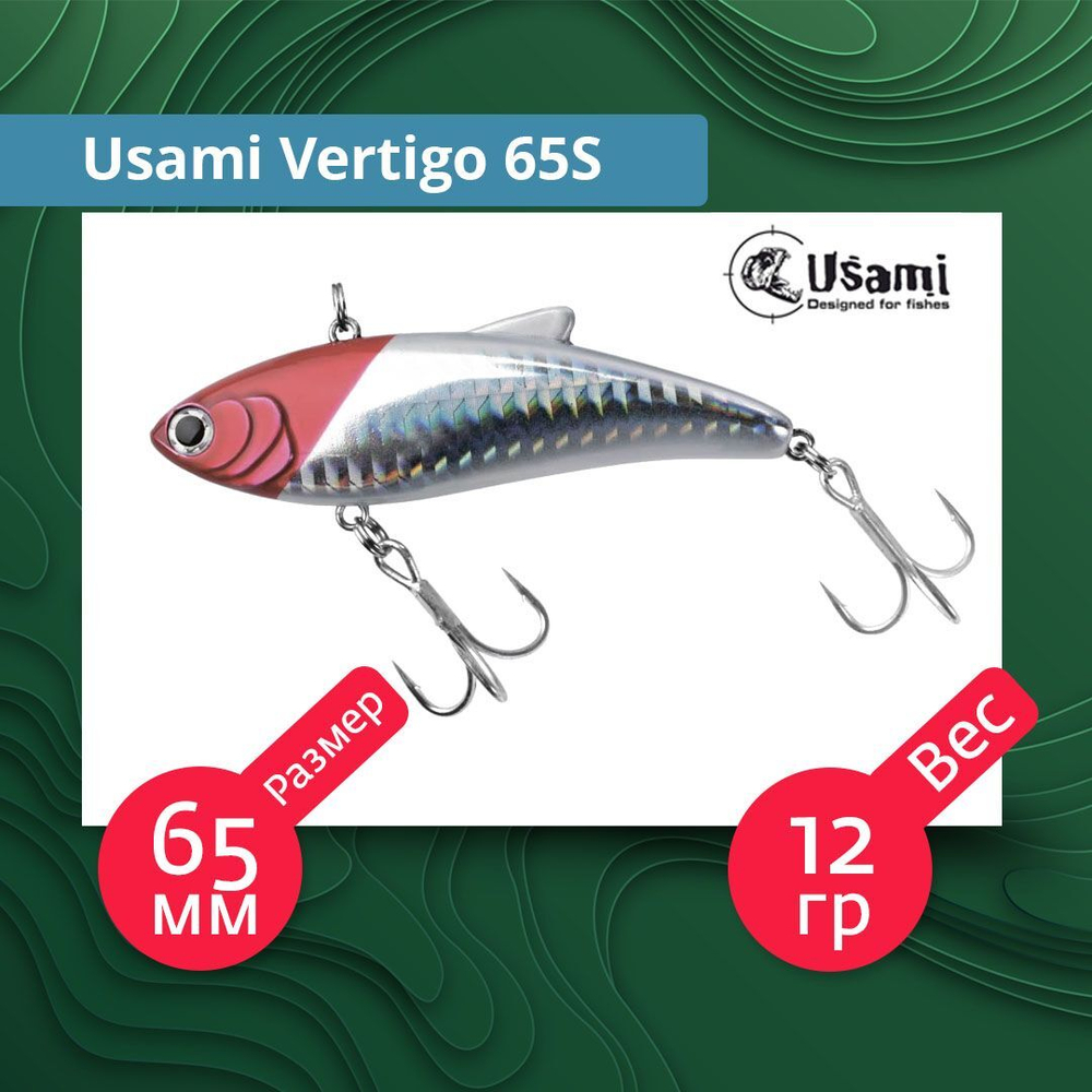 Воблер для рыбалки Usami Vertigo