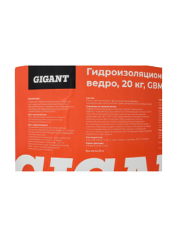Гидроизоляционная мастика Gigant ведро 20 кг GBM-20