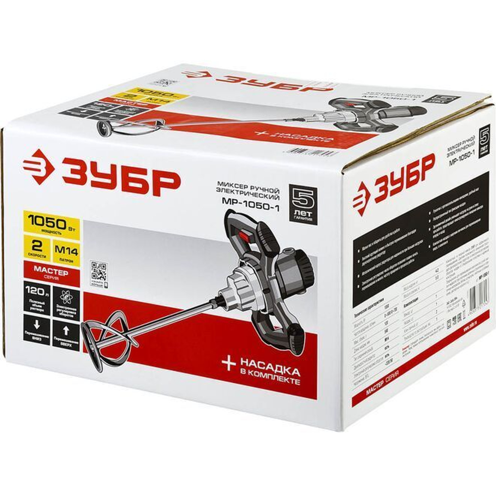 Строительный миксер ЗУБР, 2-скоростной, 1050 Вт