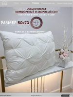 Комплект подушек 50х70 2 шт для сна с шелковым наполнителем