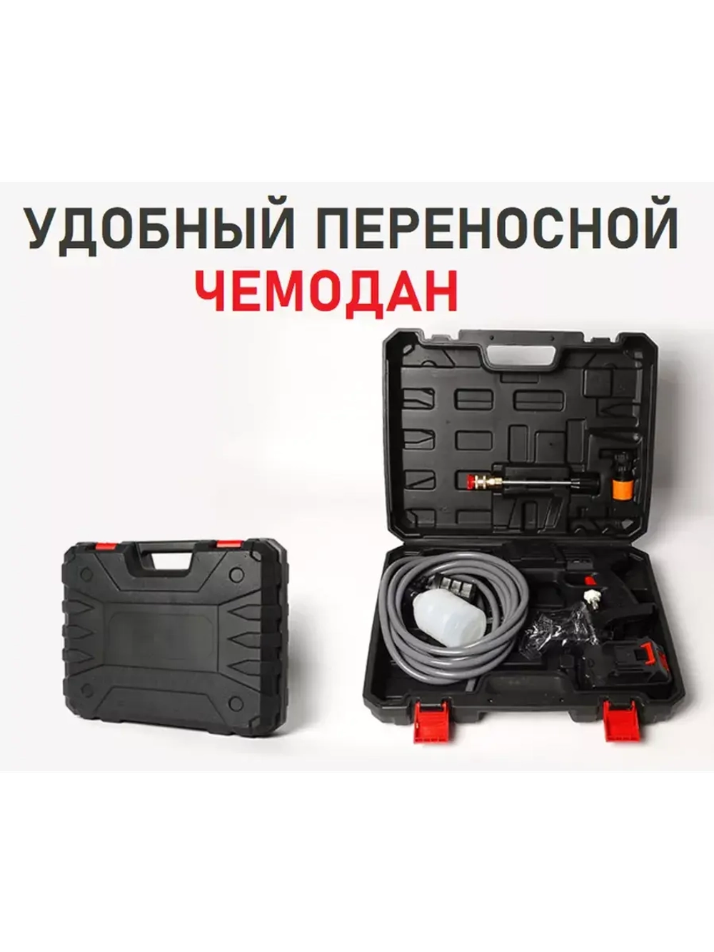 Портативная автомойка высокого давления на аккумуляторе