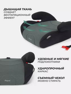 Автокресло RANT LB781 "Point" группа 2-3 (15-36 кг)