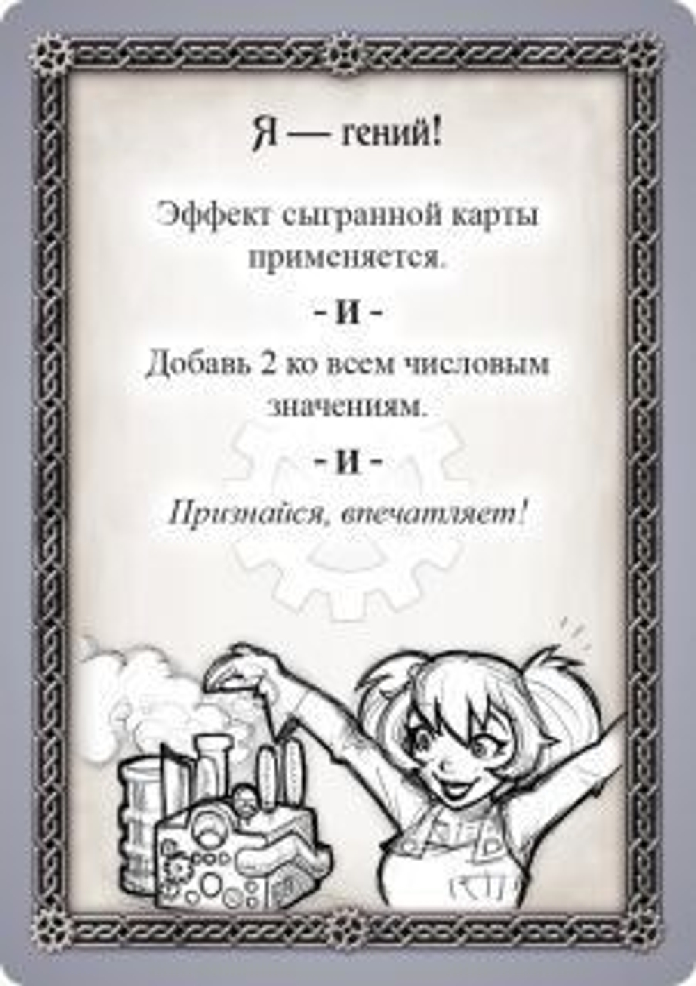 Таверна Красный Дракон: Троллье зелье и чары волчары