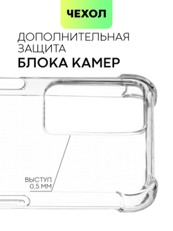 Чехол BROSCORP для Oneplus Ace оптом (арт. ONEPLUS-ACE-HARD-TPU-TRANSPARENT)