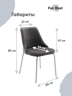 Стул "Флорес" 1 шт. Антивандальная ткань, Серебряные ножки