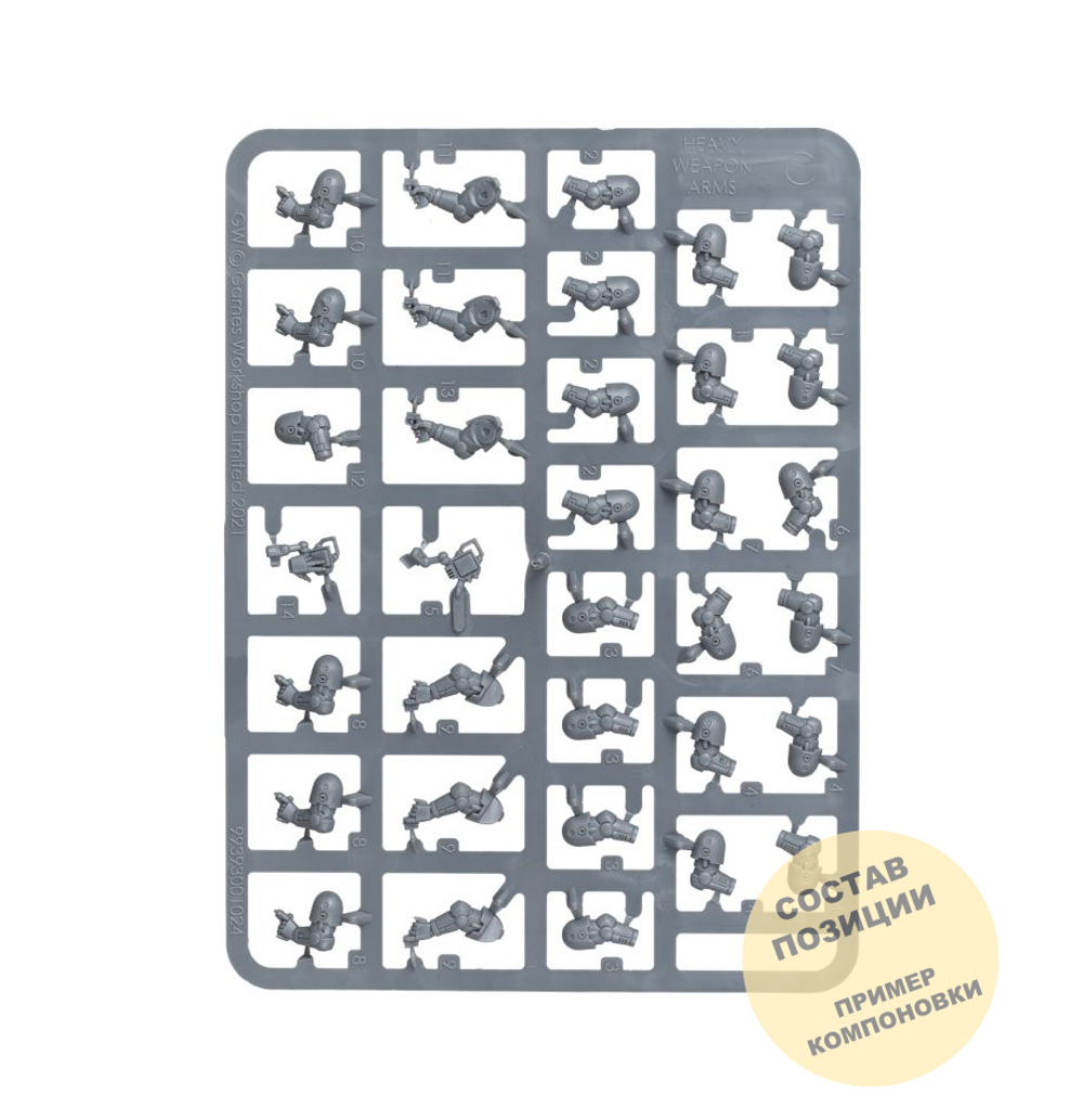 Heavy Weapons Upgrade Set (Volkite Culverins, Lascannons, and Autocannons)