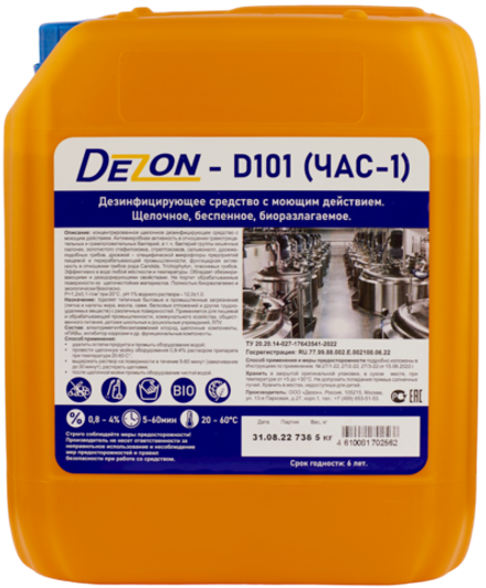 Дезон D101 (ЧАС-1). Концентрат. 5,0 кг.