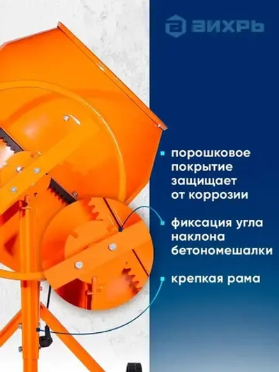 Бетономешалка строительная 180 Вихрь полиамидный венец
