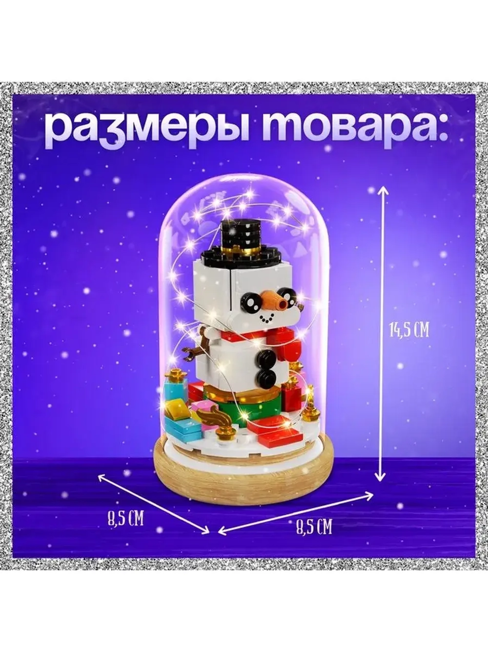 Конструктор блочный ночник «Снеговик», 131 деталь, с гирлянд
