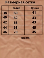 Спортивный костюм шорты с футболкой