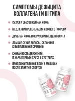 Collagen 1 & 3