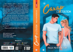 Сахар со стеклом
