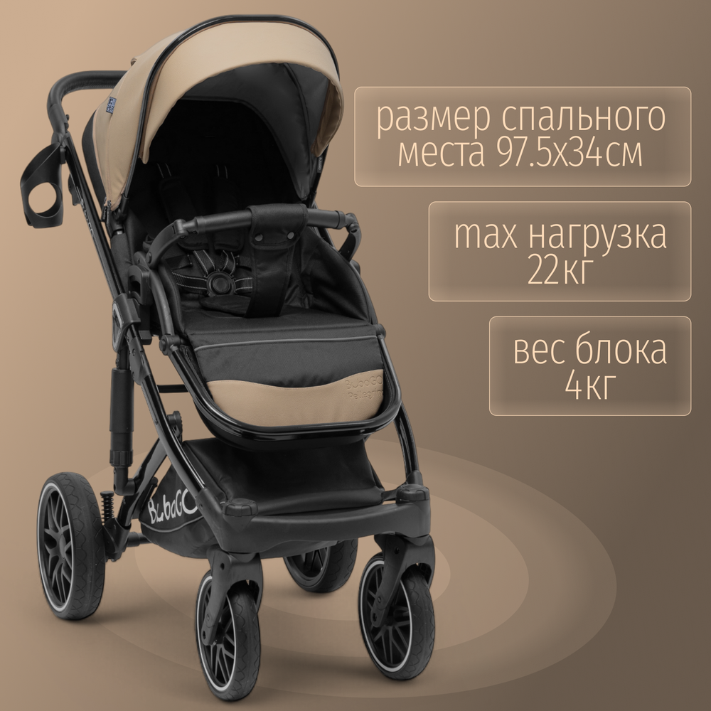 Модульная коляска BubaGO Pellegrino 3в1