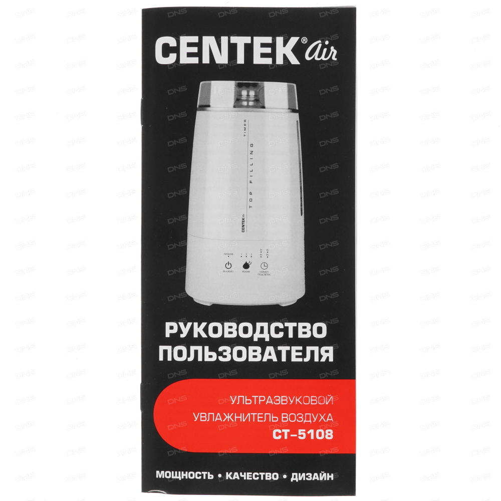 Увлажнитель воздуха CENTEK CT-5108 с АРОМАТИЗАТОРОМ объем - 3 л, до 12 часов работы, на 30 м2, 25Вт.