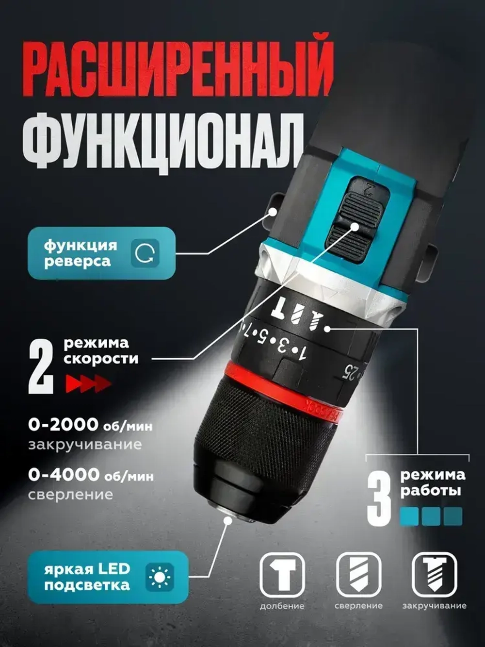 Дрель-шуруповёрт аккумуляторный 48В, 150 Нм, бесщеточный, 2 АКБ 6.1 А ч, ударный режим, с кейсом