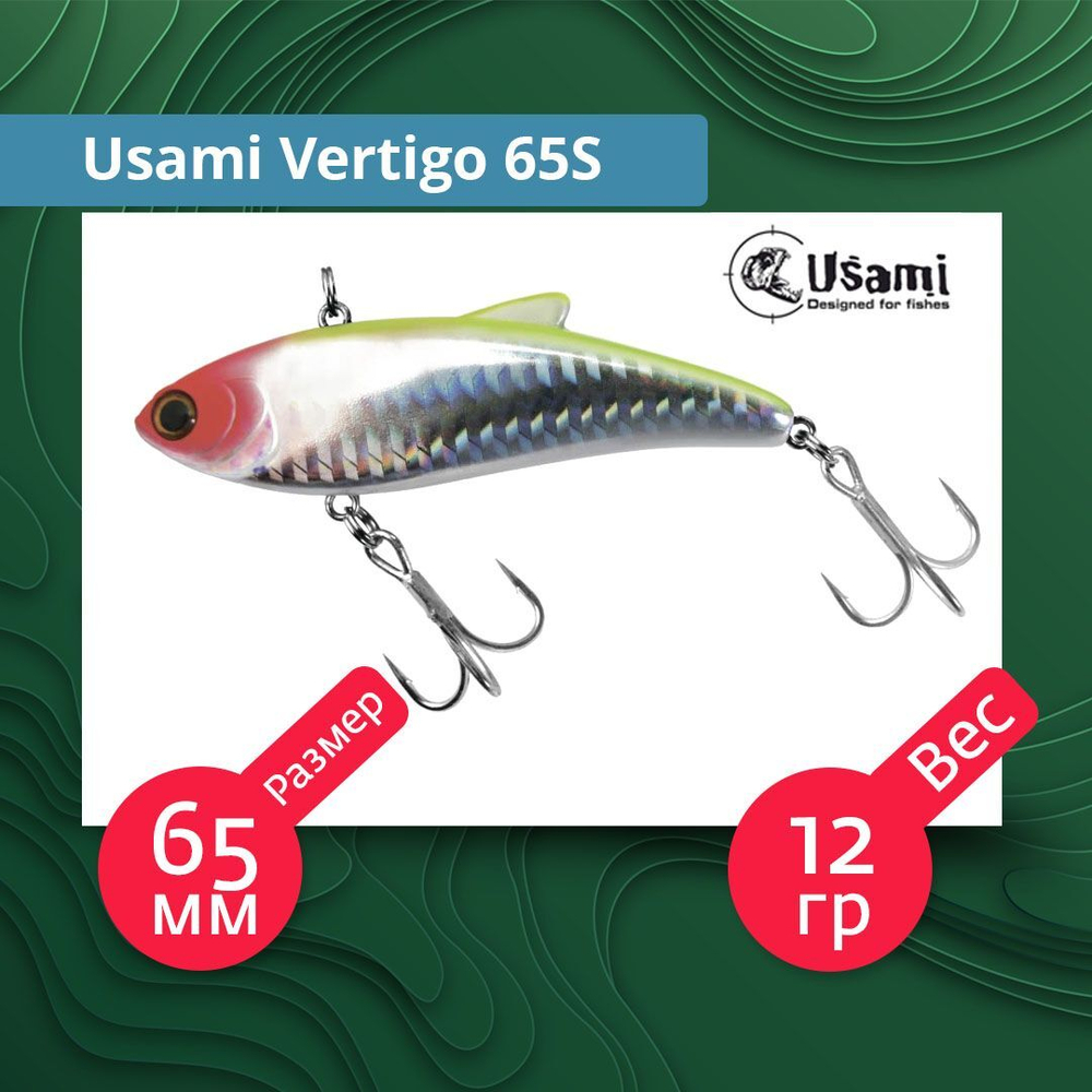 Воблер для рыбалки Usami Vertigo