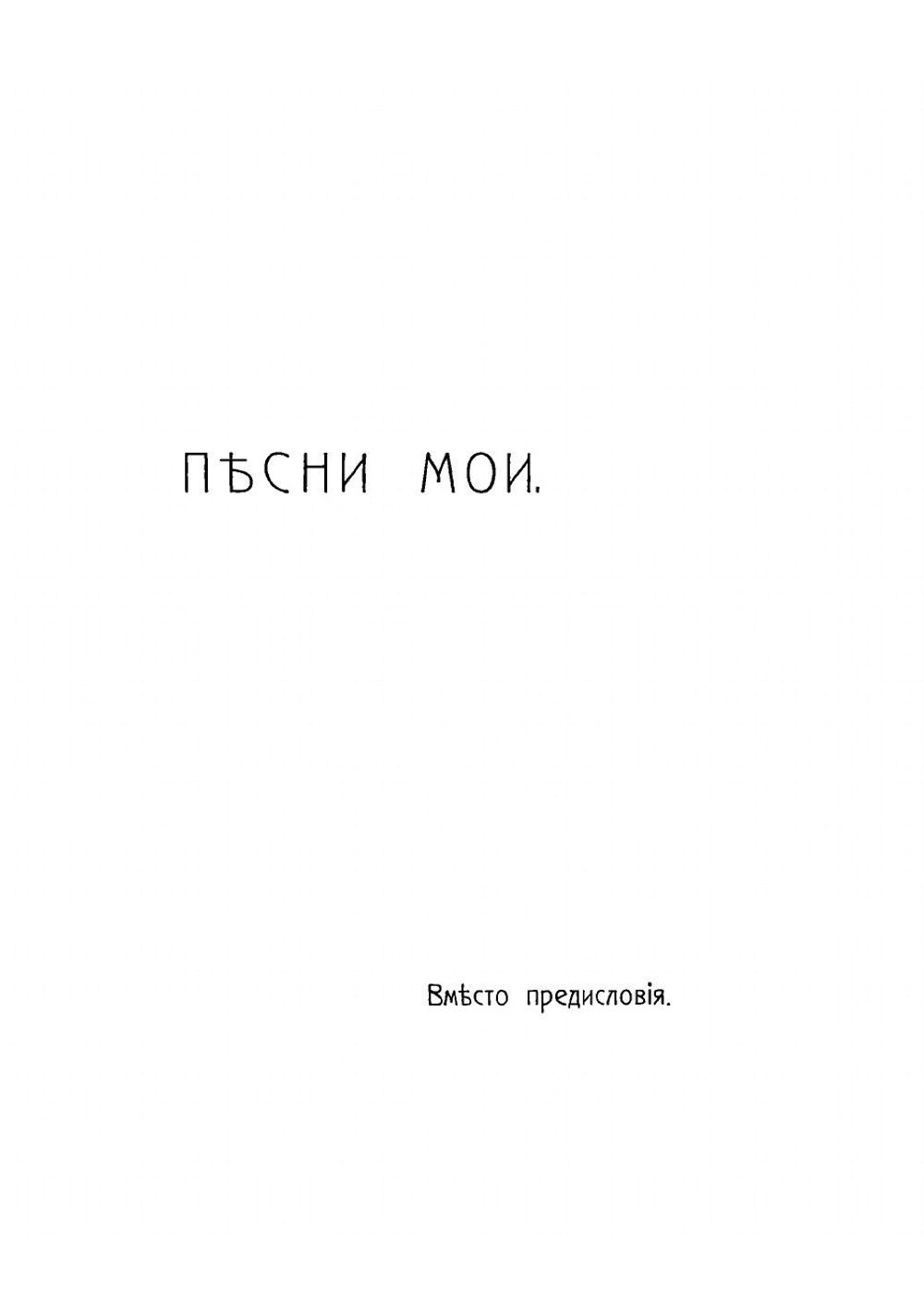Песни ночи. Стихотворения | Корецкий Николай Владимирович