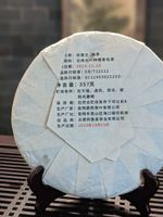 Шу Пуэр "Бан Чжан Ван". блин 357 гр