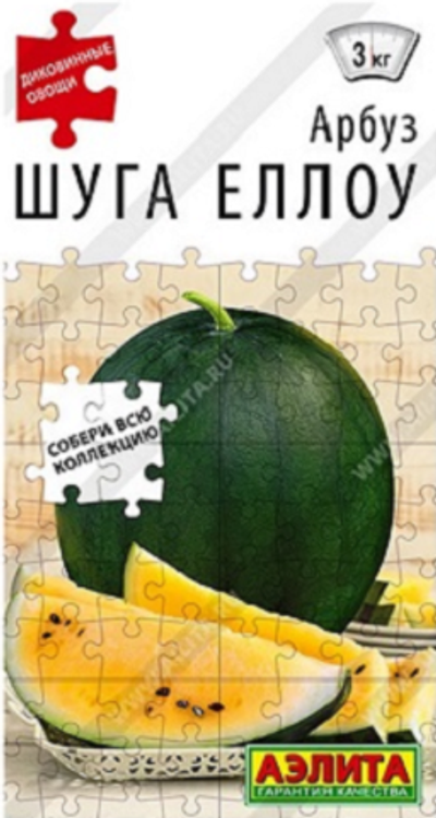 Арбуз Шуга Еллоу