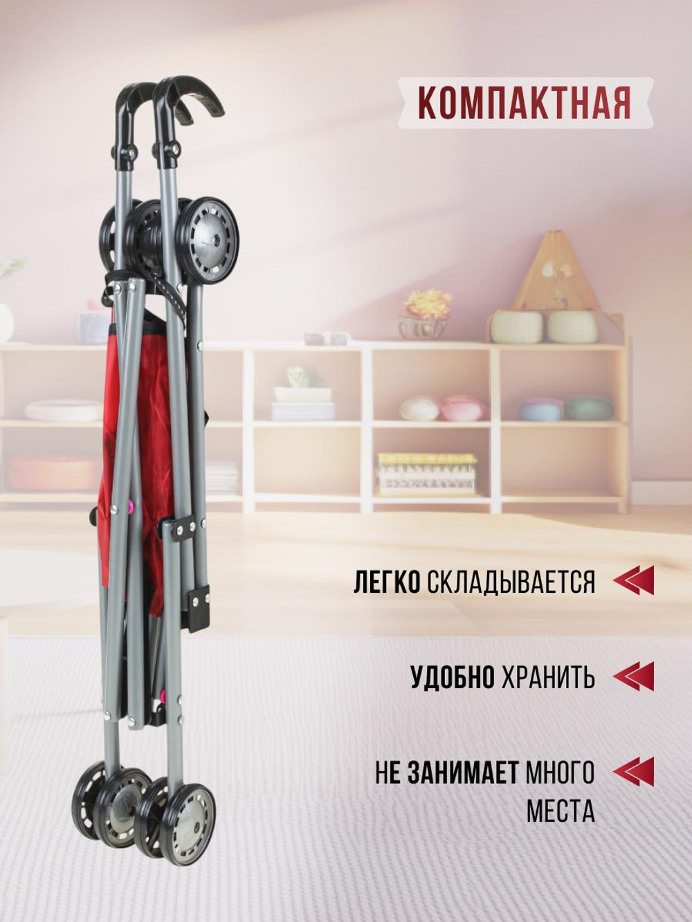 Коляска-трость для куклы, пакет S866-4