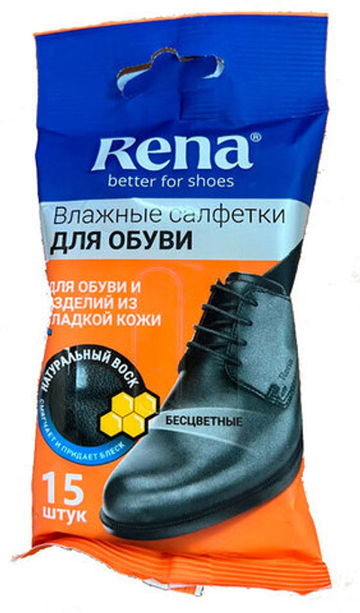 Салфетки для обуви Rena 15штук