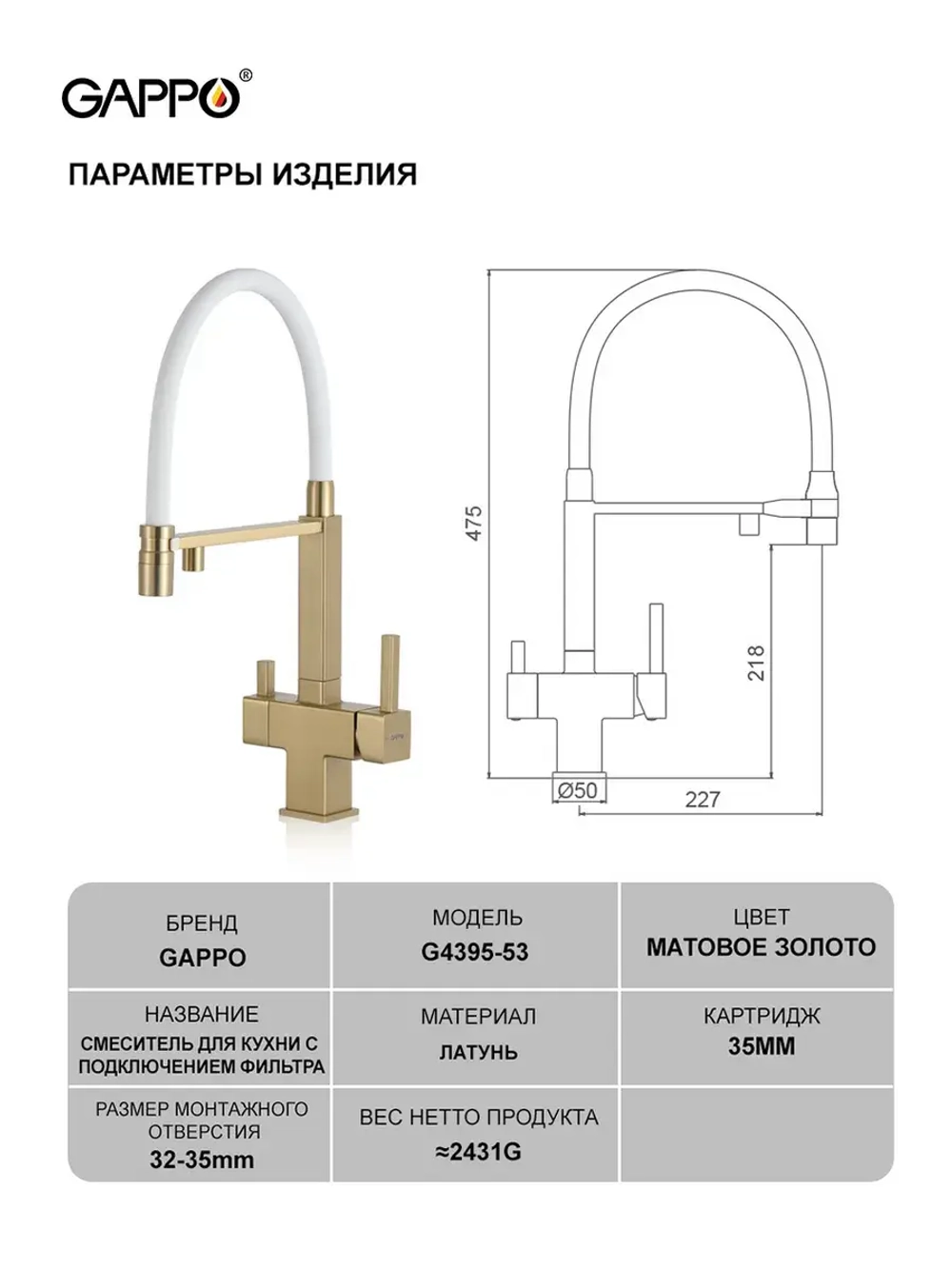 Смеситель для кухни с подключением к фильтру Gappo G4395-53