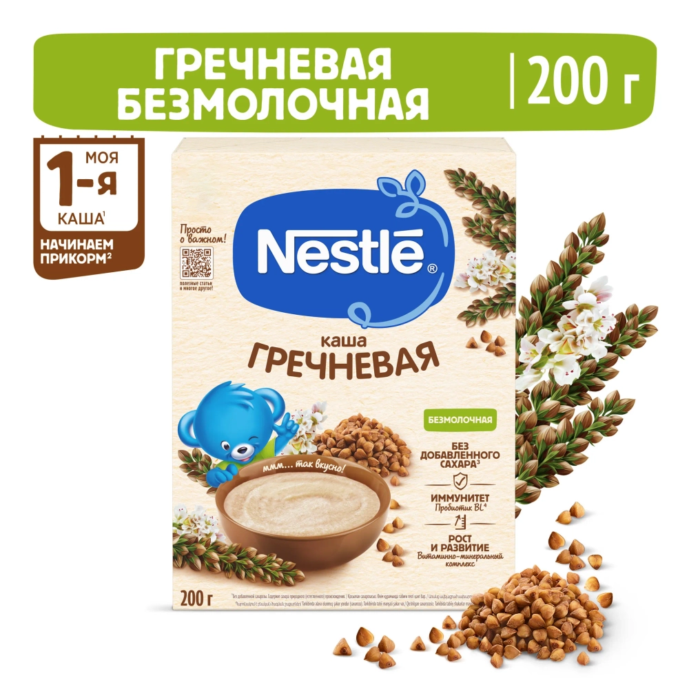 Каша Nestle безмолочная Гречневая 200г