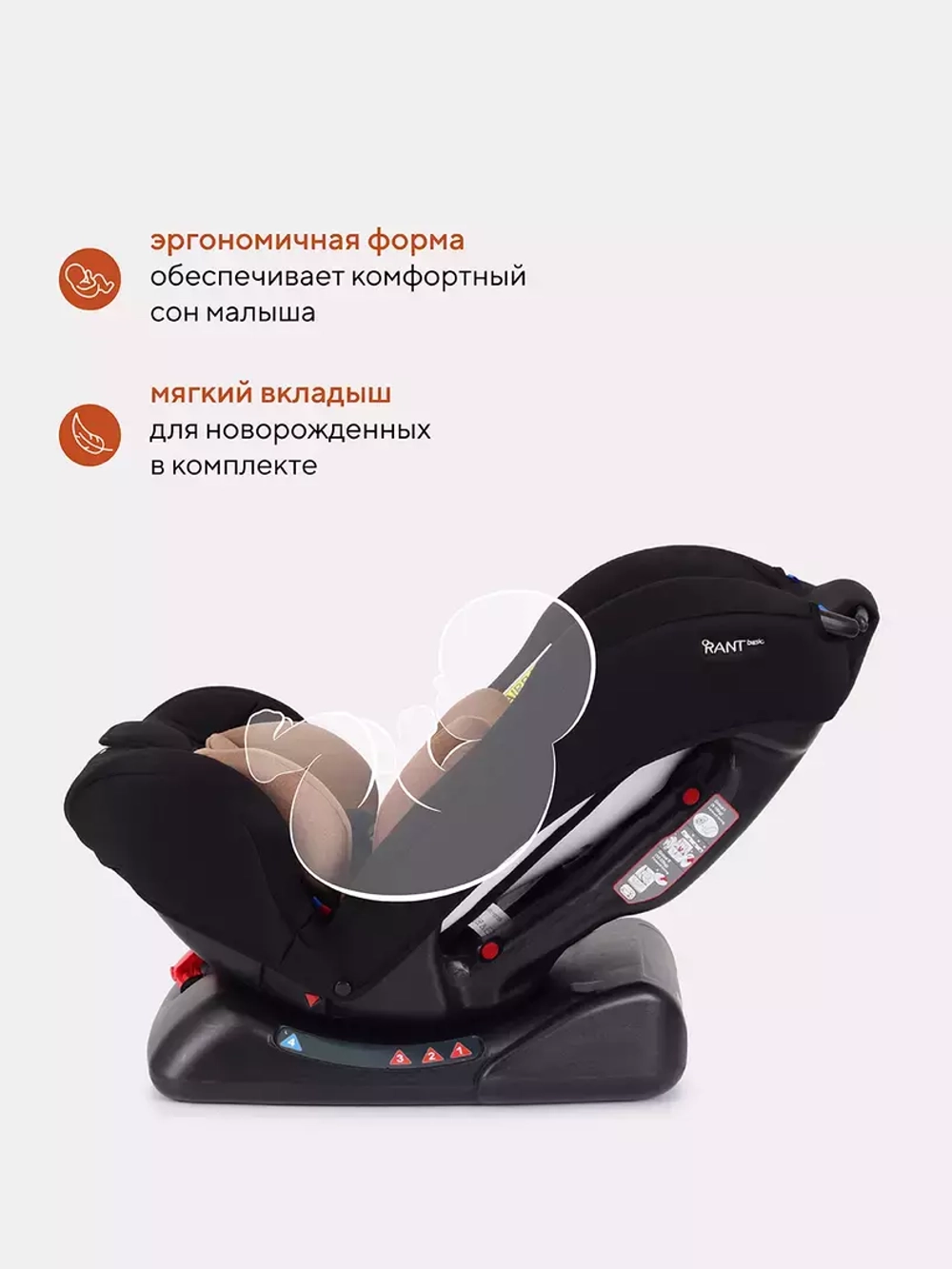 Автокресло ZY19 "Rally" RANT basic (Beige) группа 0+-1-2 (0-25 кг)