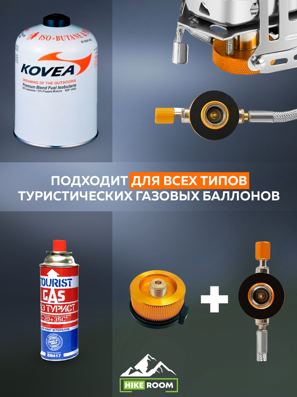 Горелка складная мощная в оранжевом кейсе