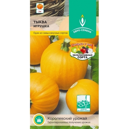 тыква Игрушка