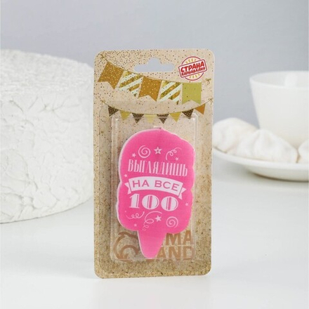 Свеча для торта "Выглядишь на все 100", розовая, 6,5 см