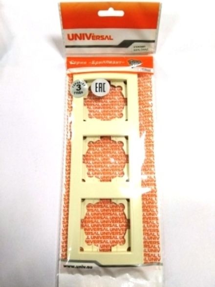 Рамка трехместная горизонтальная "UNIVersal" серия "Бриллиант", "слоновая кость" (ivory), (еврослот)