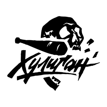 ХУЛИГАН