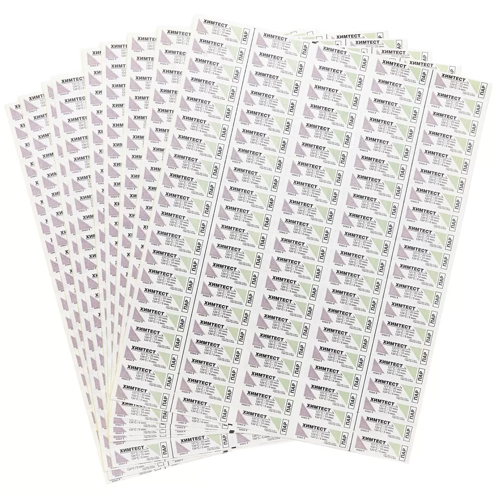 Индикатор ХимТест ПАР 4 класс 121/20 126/10 134/5 500 шт без журнала