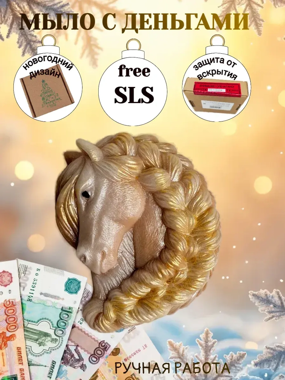 Денежное мыло с настоящими деньгами внутри