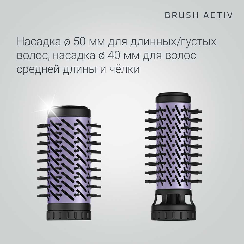 Фен-щетка Rowenta Brush Activ CF9527F0