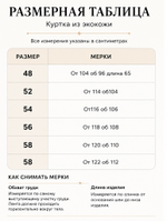 Косуха гранат
