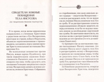 Свидетели Воскресения Господня