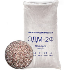 Загрузка обезжелезивания ОДМ-2Ф (фракция 0,8-2,0мм. 40л.29кг)