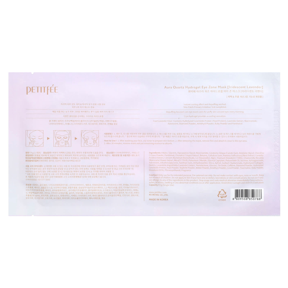 Petitfee, Aura Quartz, гидрогелевая маска для зоны вокруг глаз, радужная лаванда, 1 маска, 9 г