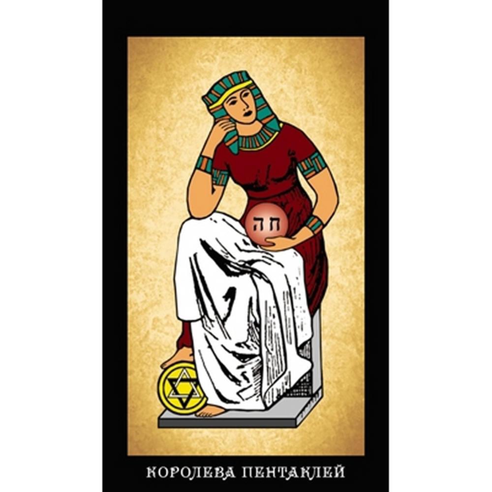 Набор "Таро Папюса. Путь Сердца"