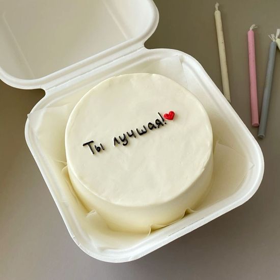 Бенто-торт «Ты лучшая!❤️»