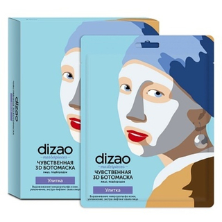 Маска для лица тканевая Dizao Чувственная 3D, экстра-лифтинг овала лица, 5 шт