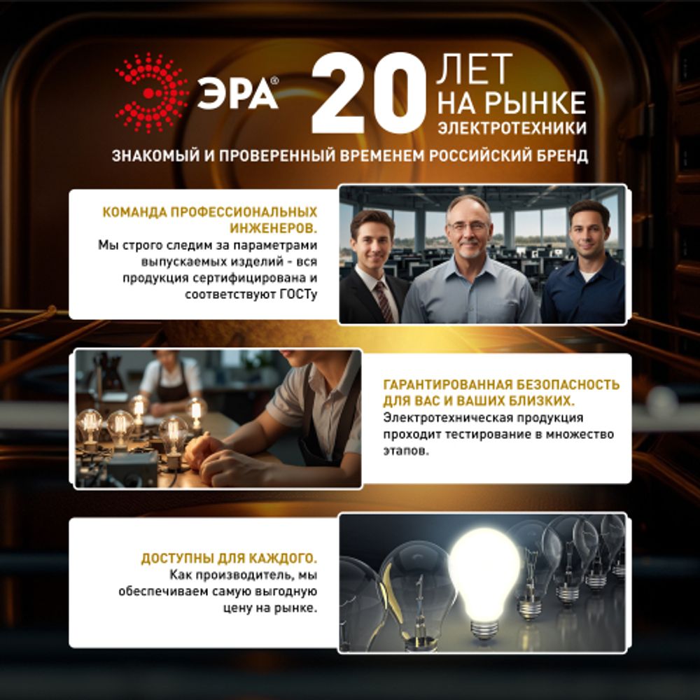 Лампа накаливания ЭРА T25-15-E14-230 oven 15Вт 230В для духовых шкафов цветная коробка Е14